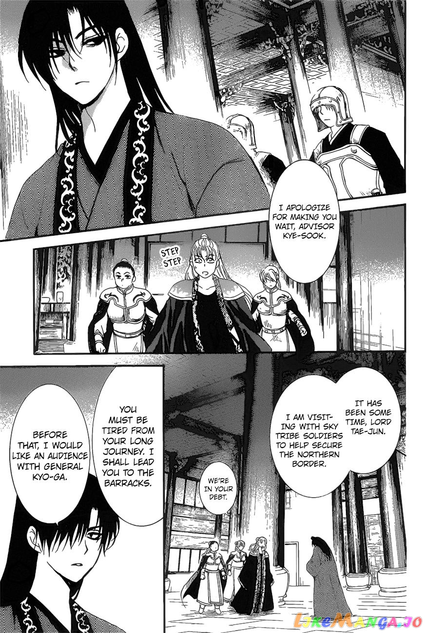 Akatsuki No Yona Chapter 160 image 10